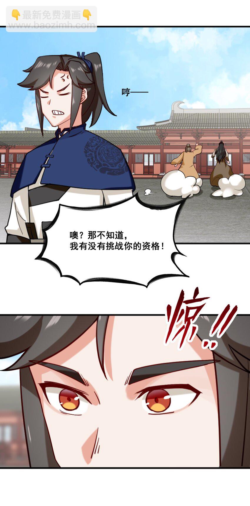 53-仇家见面44