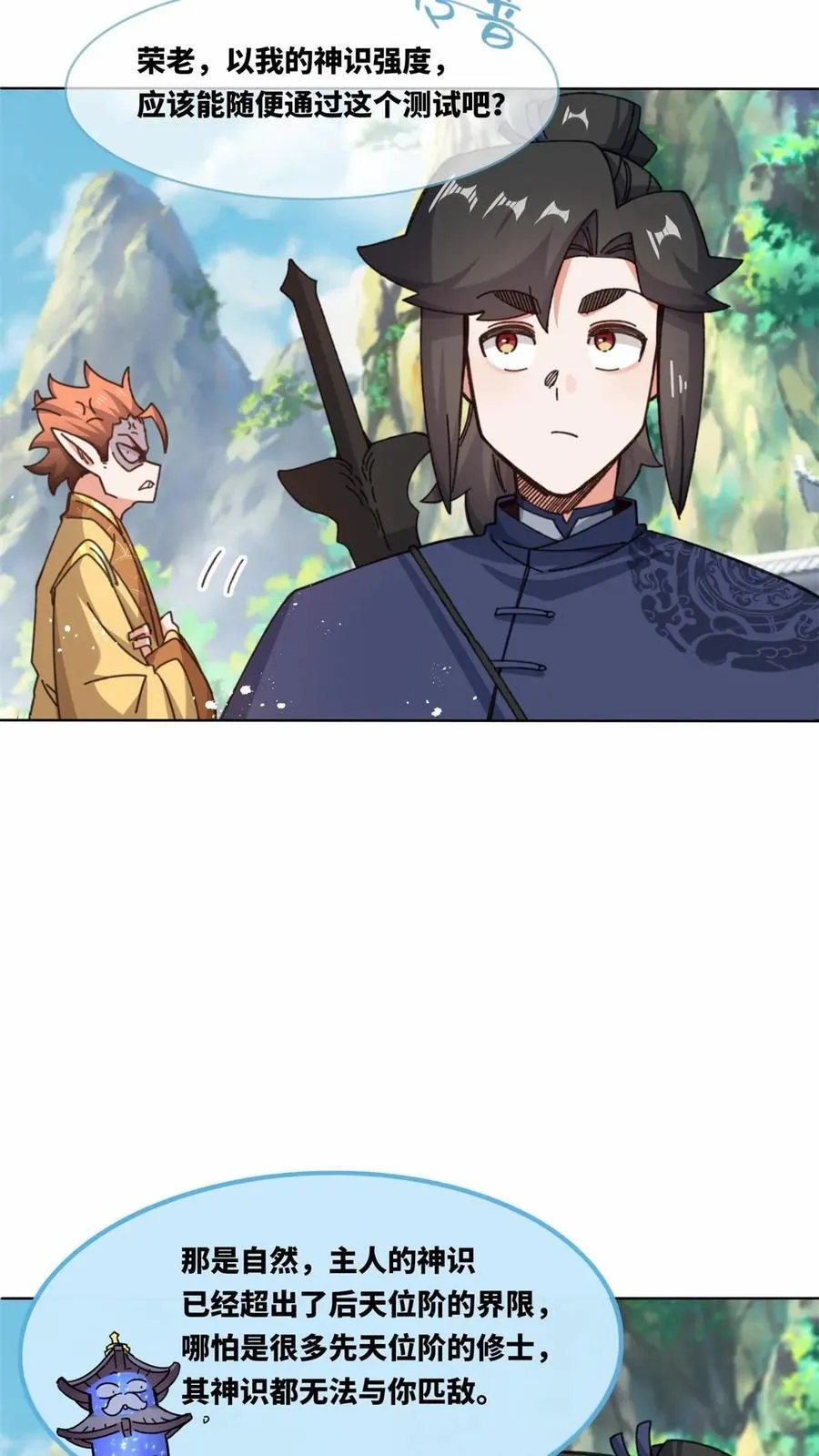 第181话21