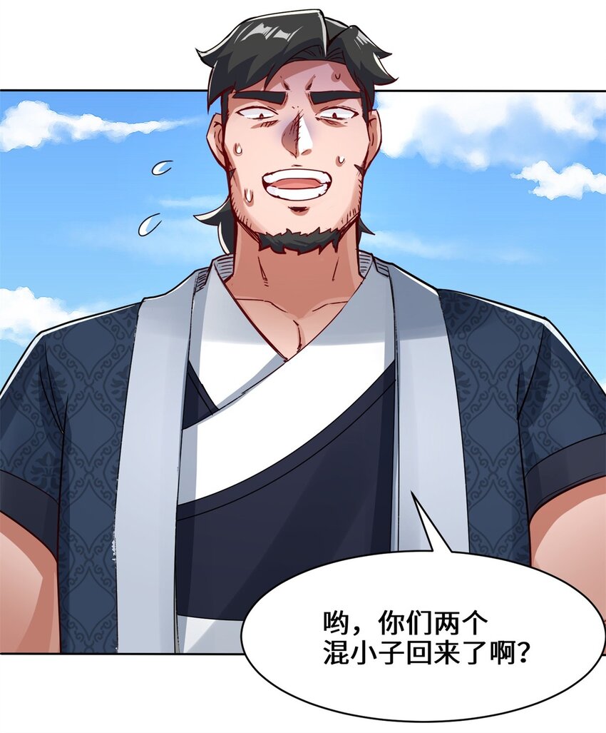 33-回到杨家6
