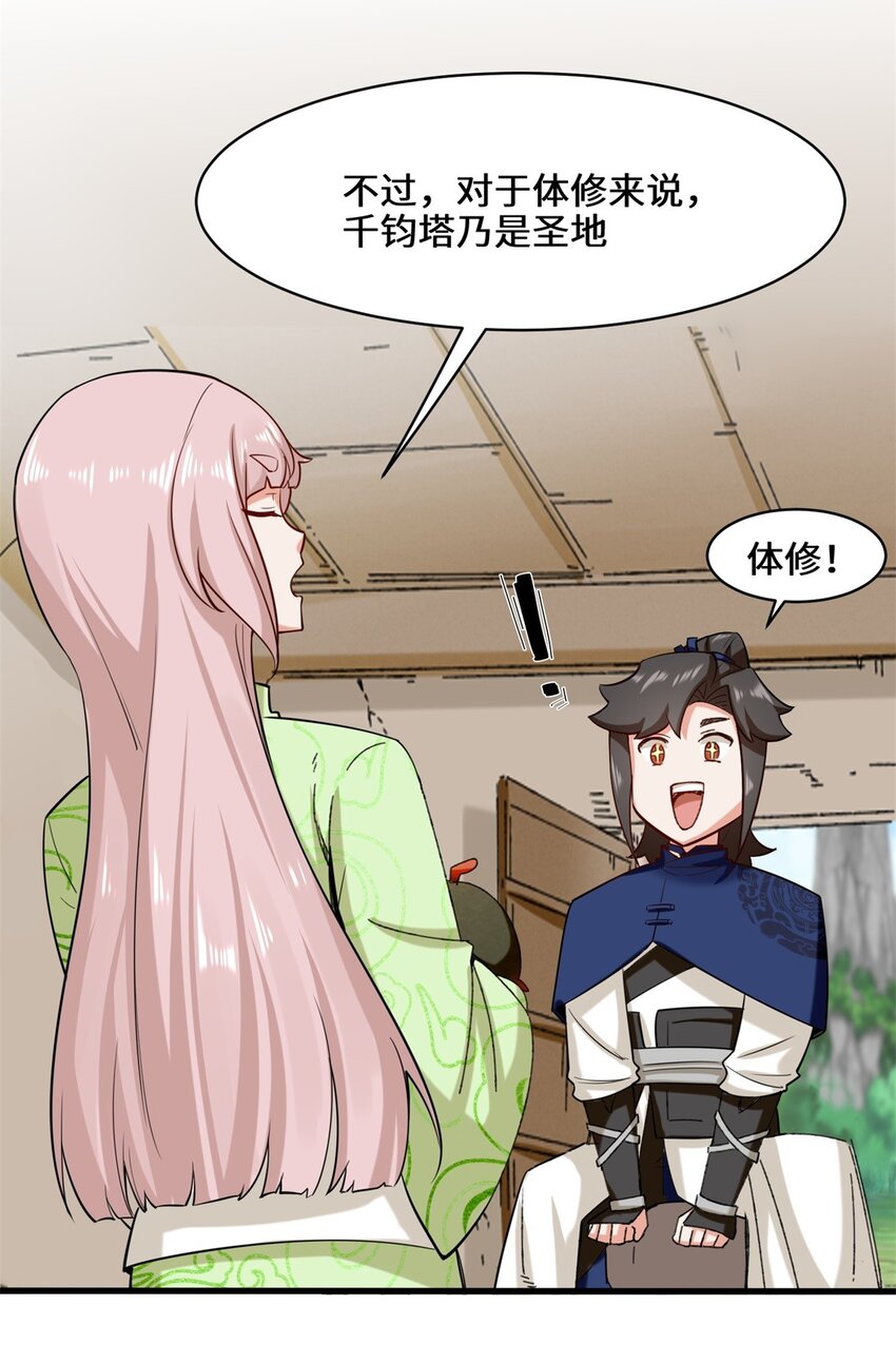 59-千钧塔6