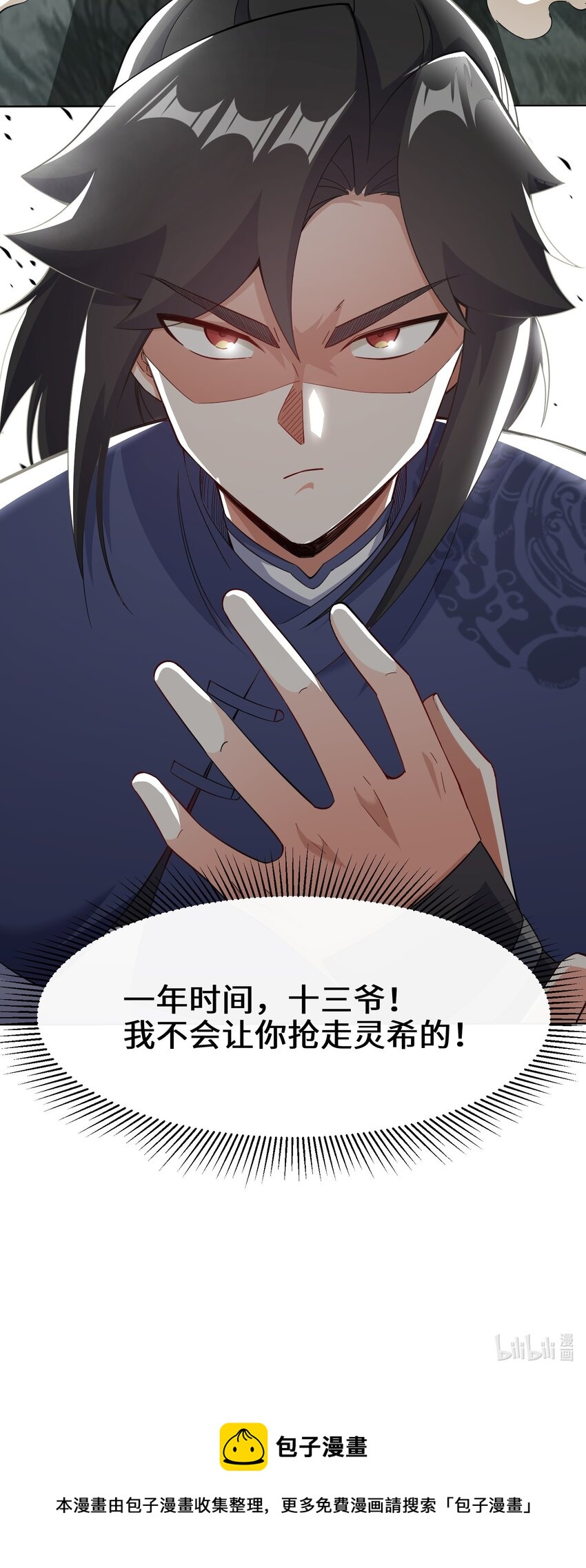 64-计划·得到师祖支持48