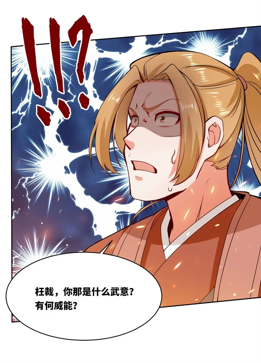 149 无痕剑意23