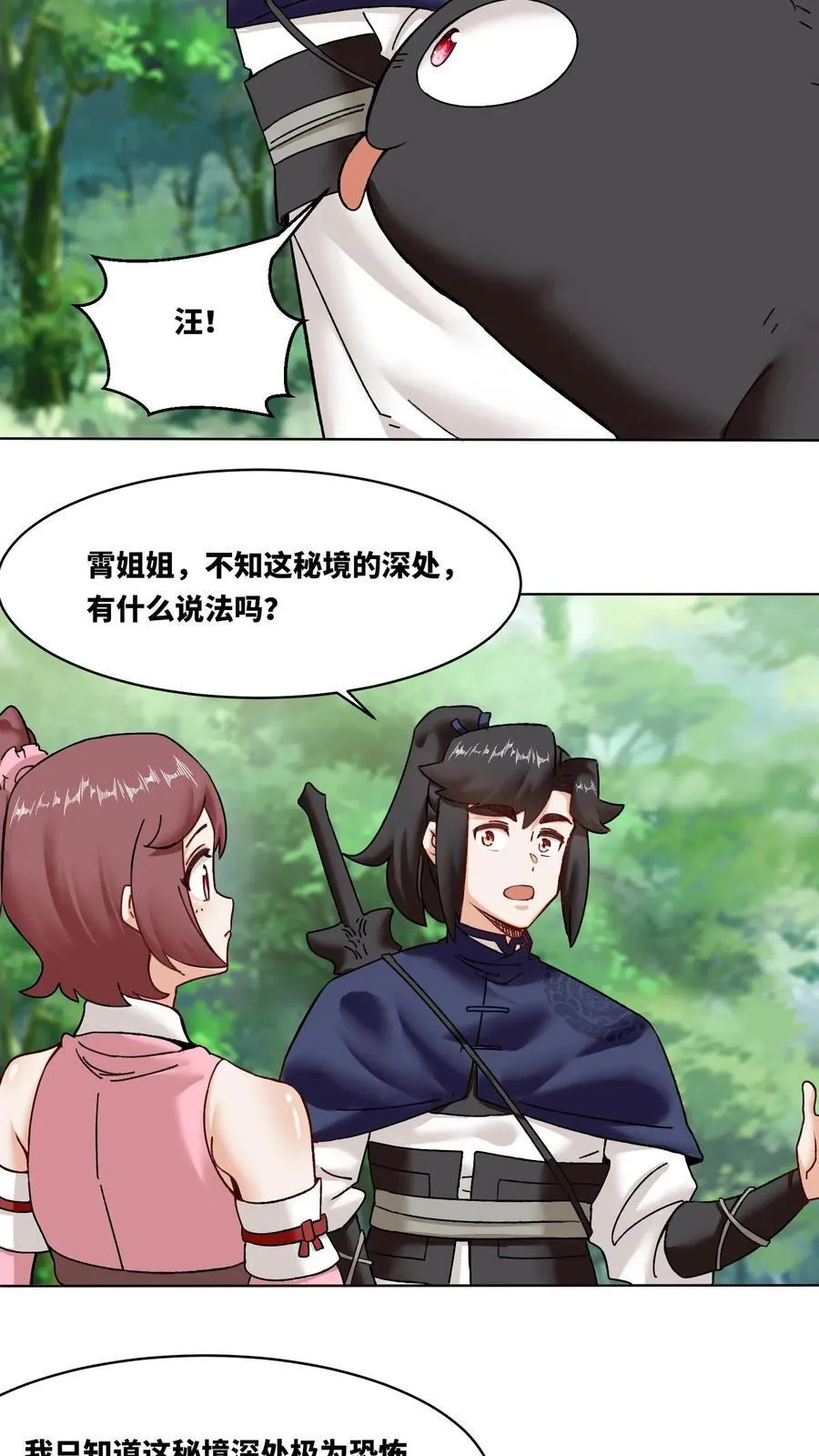 第169话5