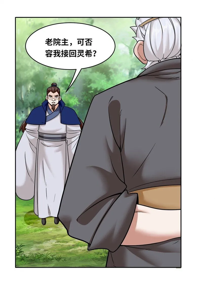 第113话决绝29
