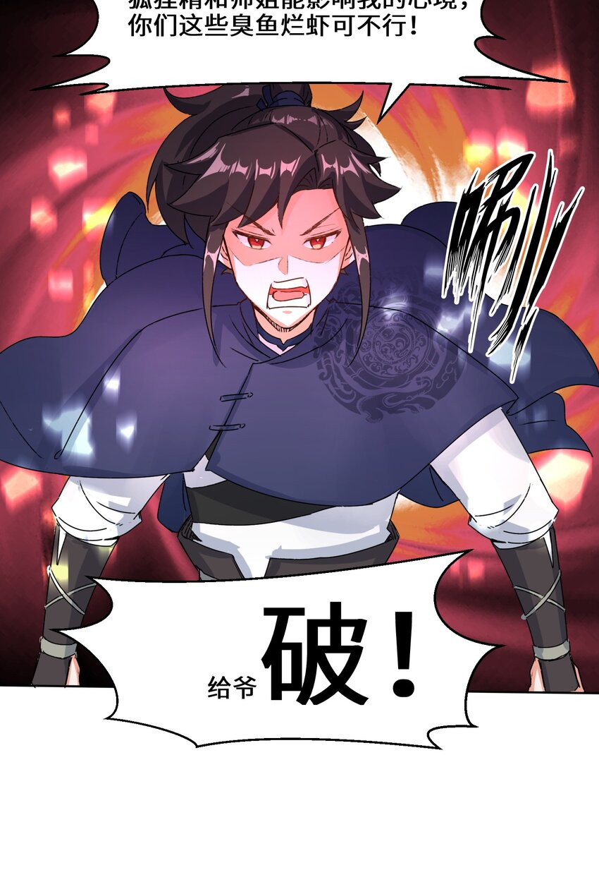 15-炼心33