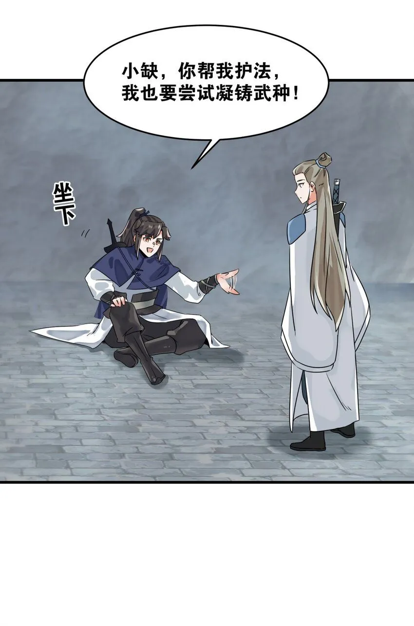 第126话无上武种18