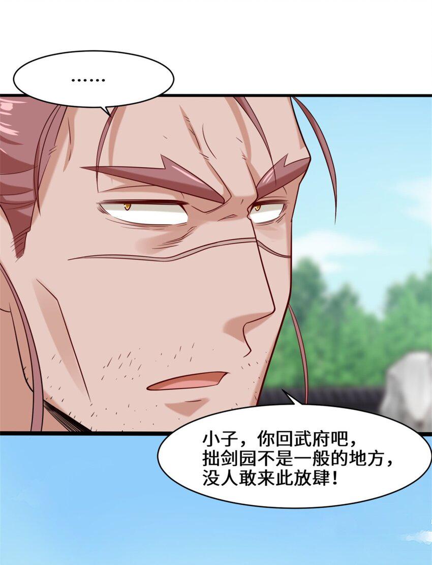 第81话影遁武意20