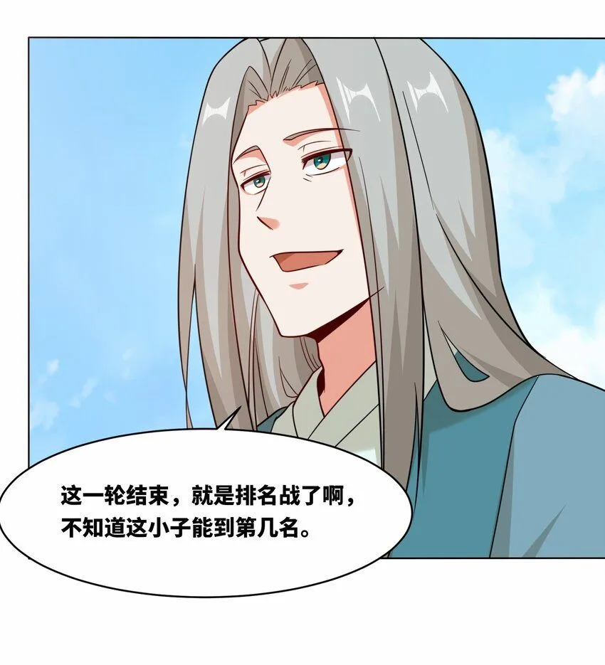 第122话我自狂歌向天笑32
