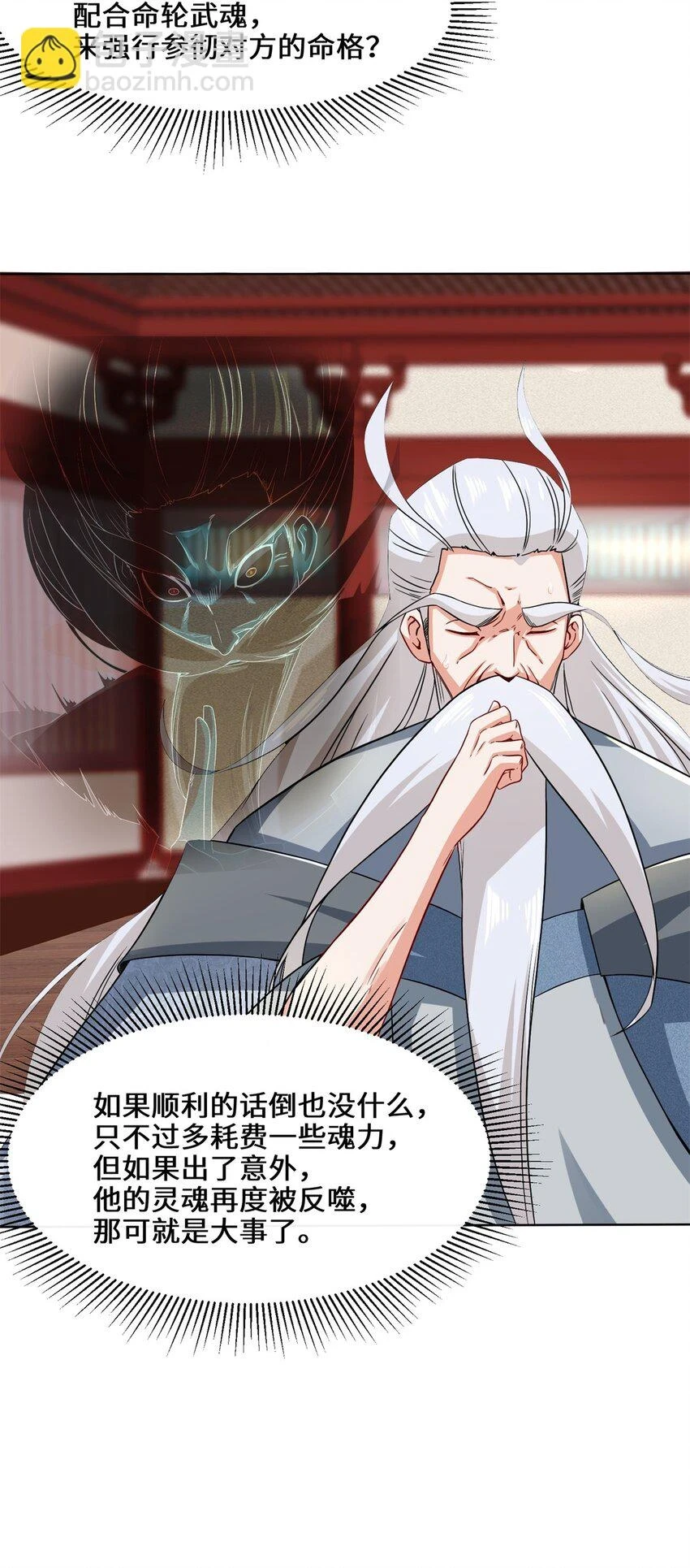第76话贵不可言4