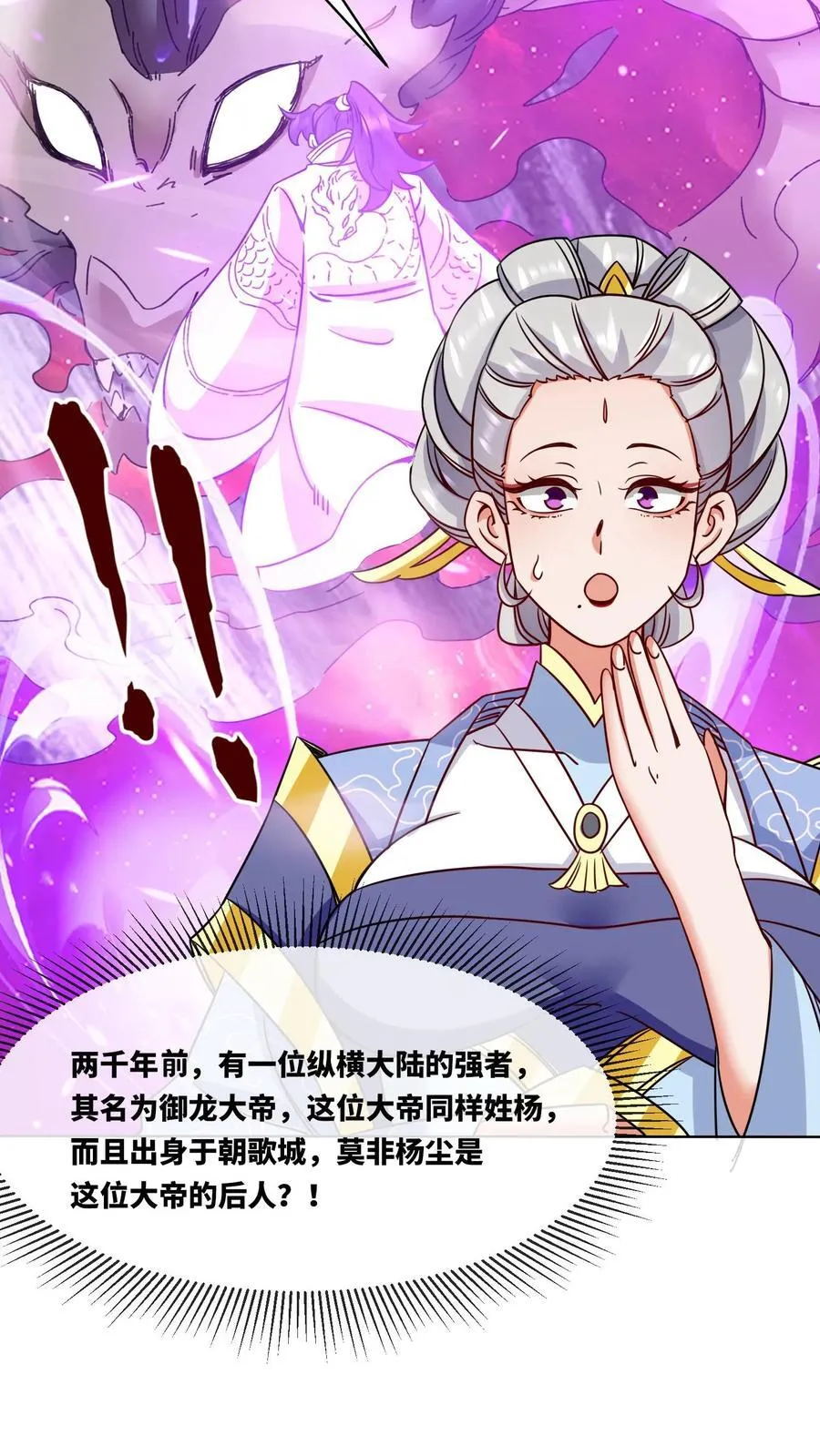 第177话38