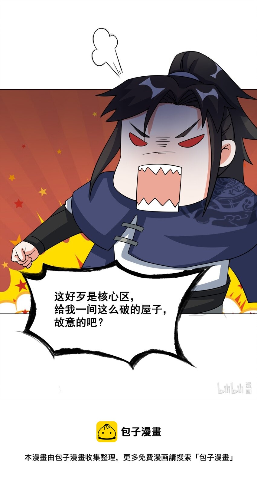 58-嚣张42
