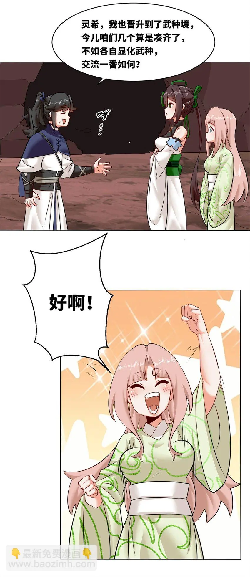 138 显化武种25