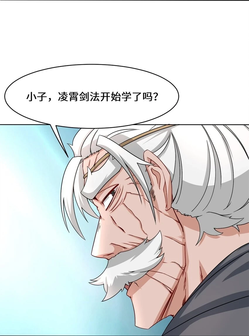第77话凌山剑势5