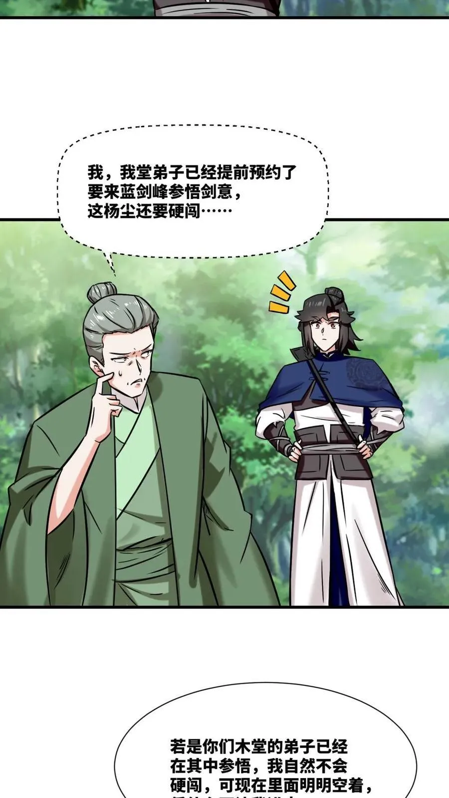 第195话10