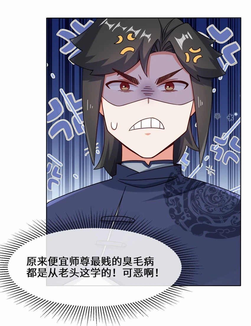 第78话参悟噬天第一剑13