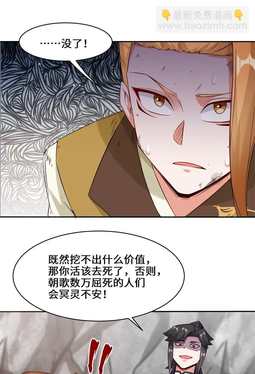 第100话映魂石40