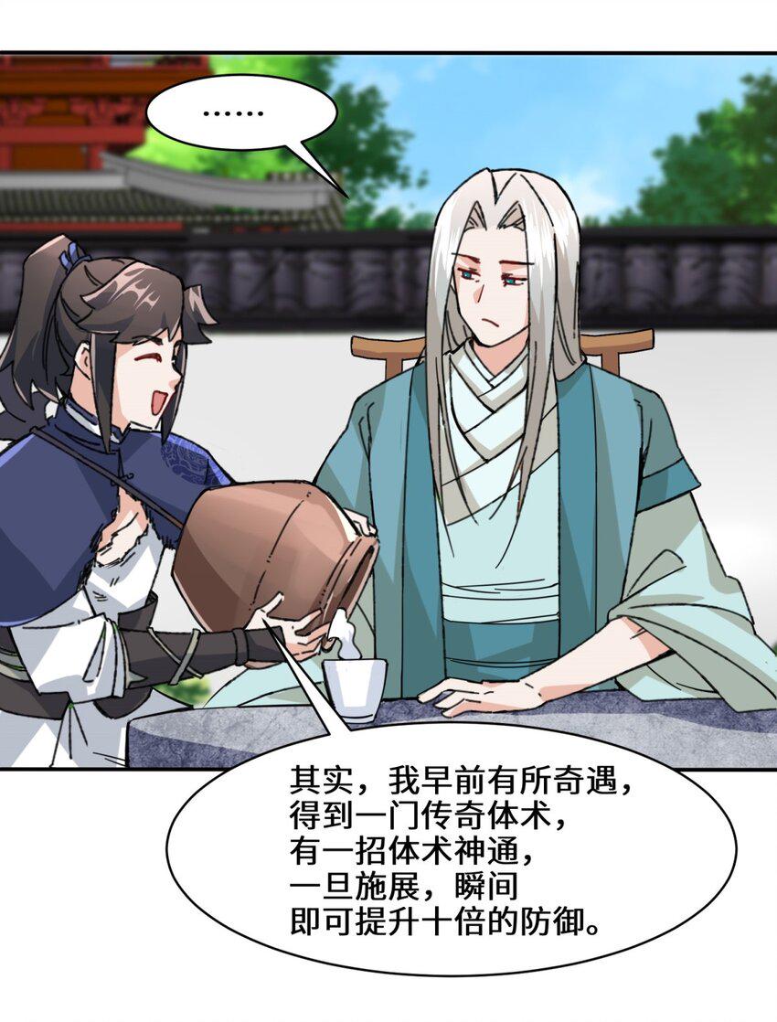 第85话春风得意45
