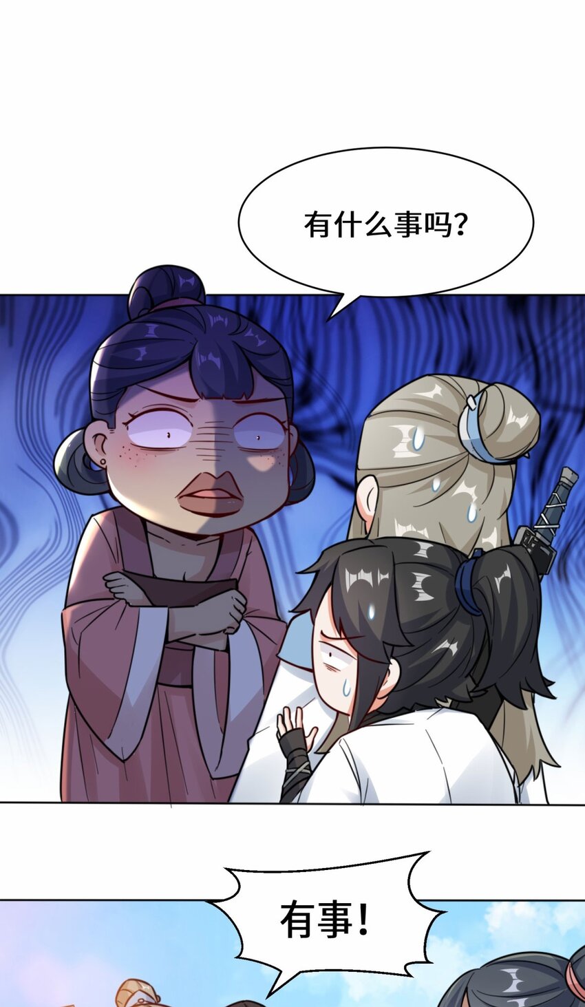 2-太古魔龙诀19