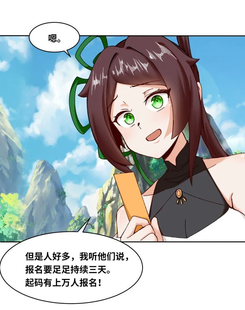 第117话磨剑台大典21