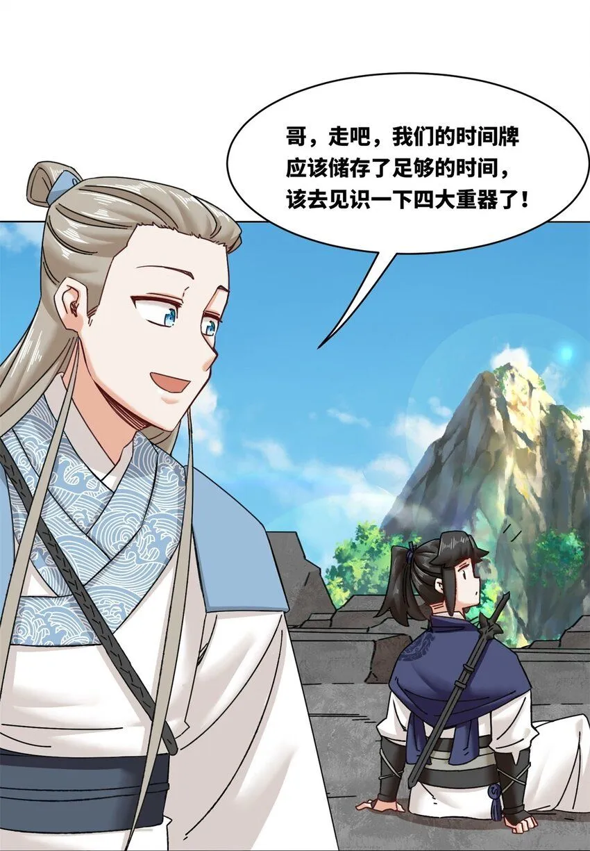 第132话 前往磨剑台22