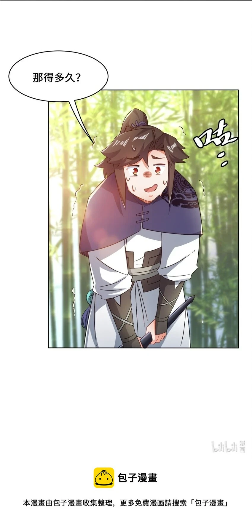 第77话凌山剑势43