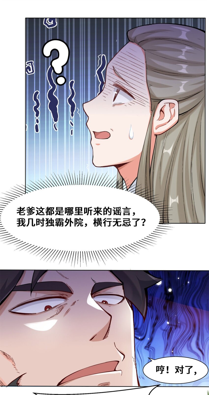 11-我愿意，关你X事！3