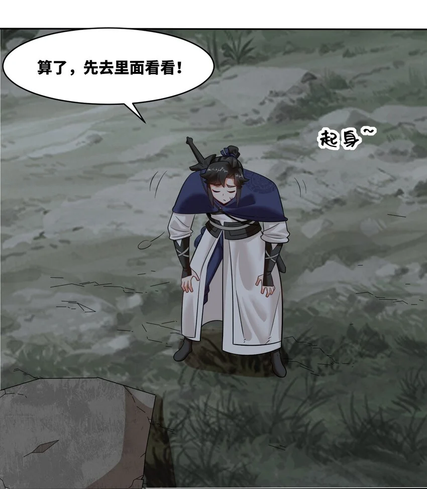 140 不朽骸骨25