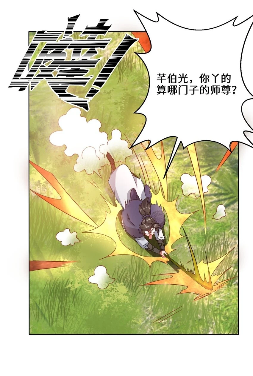 第77话凌山剑势29