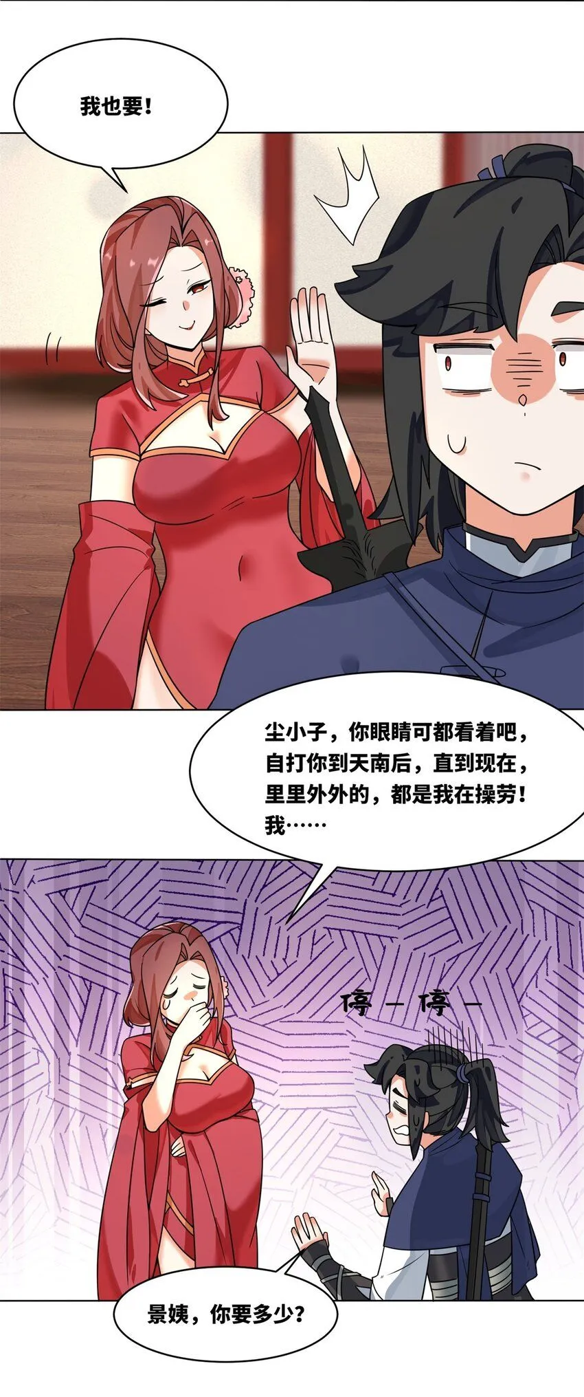 第130话劳务费结一结14