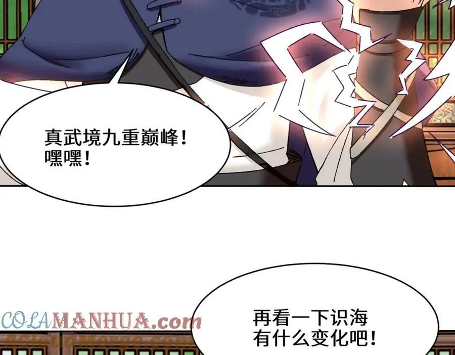 第104话无缘？82