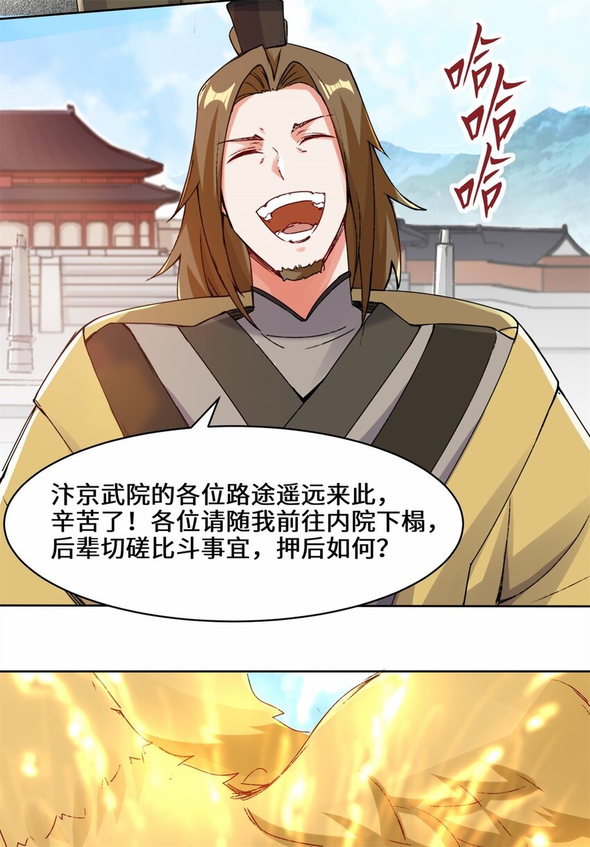 22-交流赛开始16