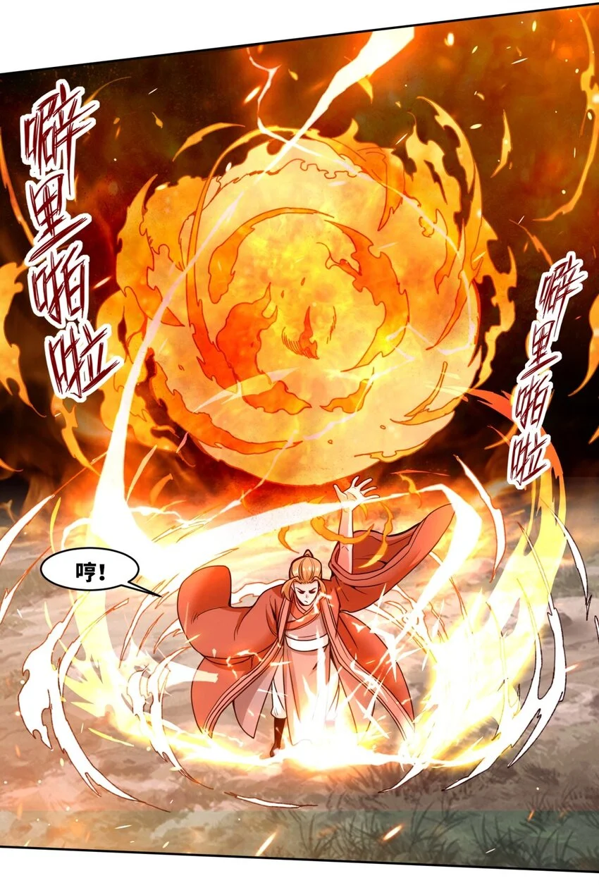 149 无痕剑意25