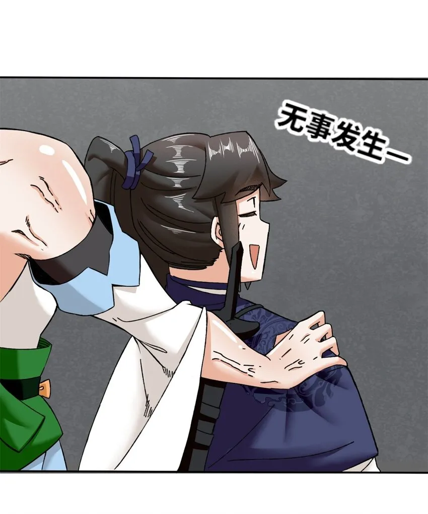 第102话植入紫气41