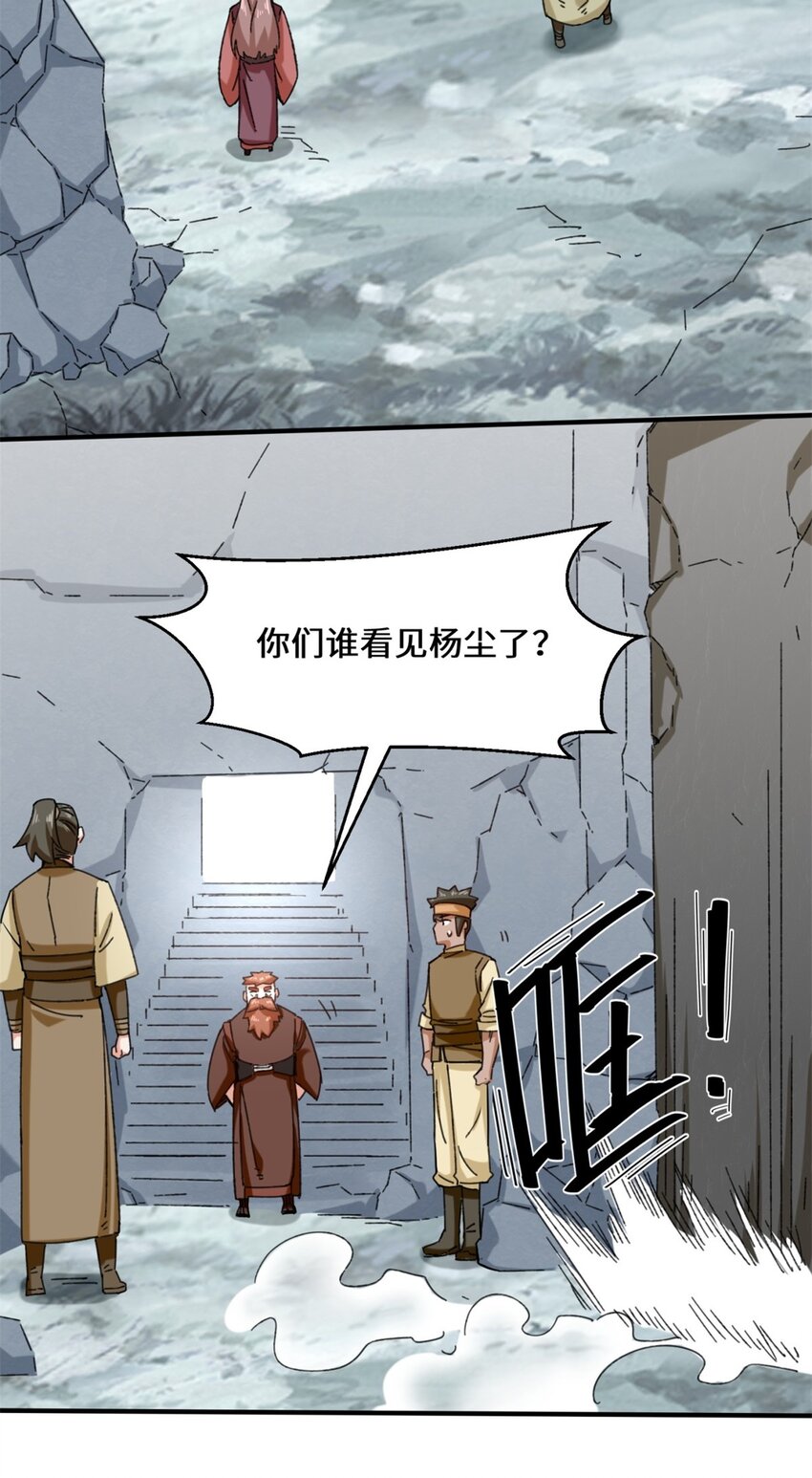 61-开辟第二战穴28