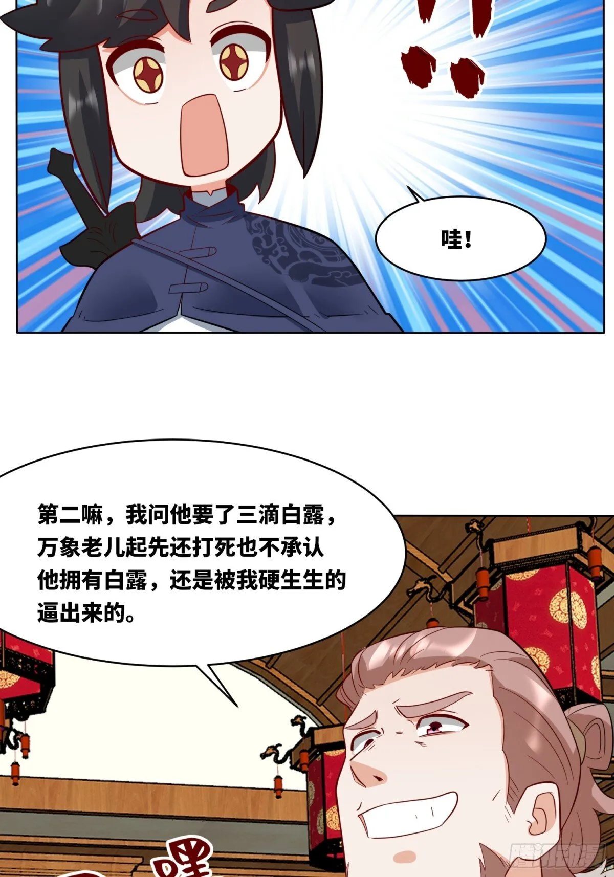 204-万家的补偿24