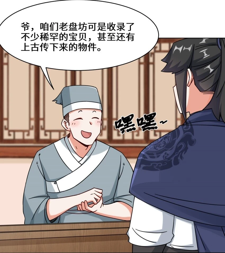 第80话杀念19