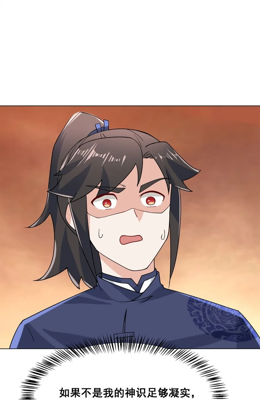 第79话领悟剑意42