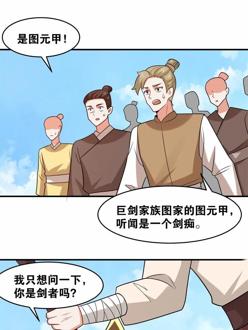 第123话擂台战19