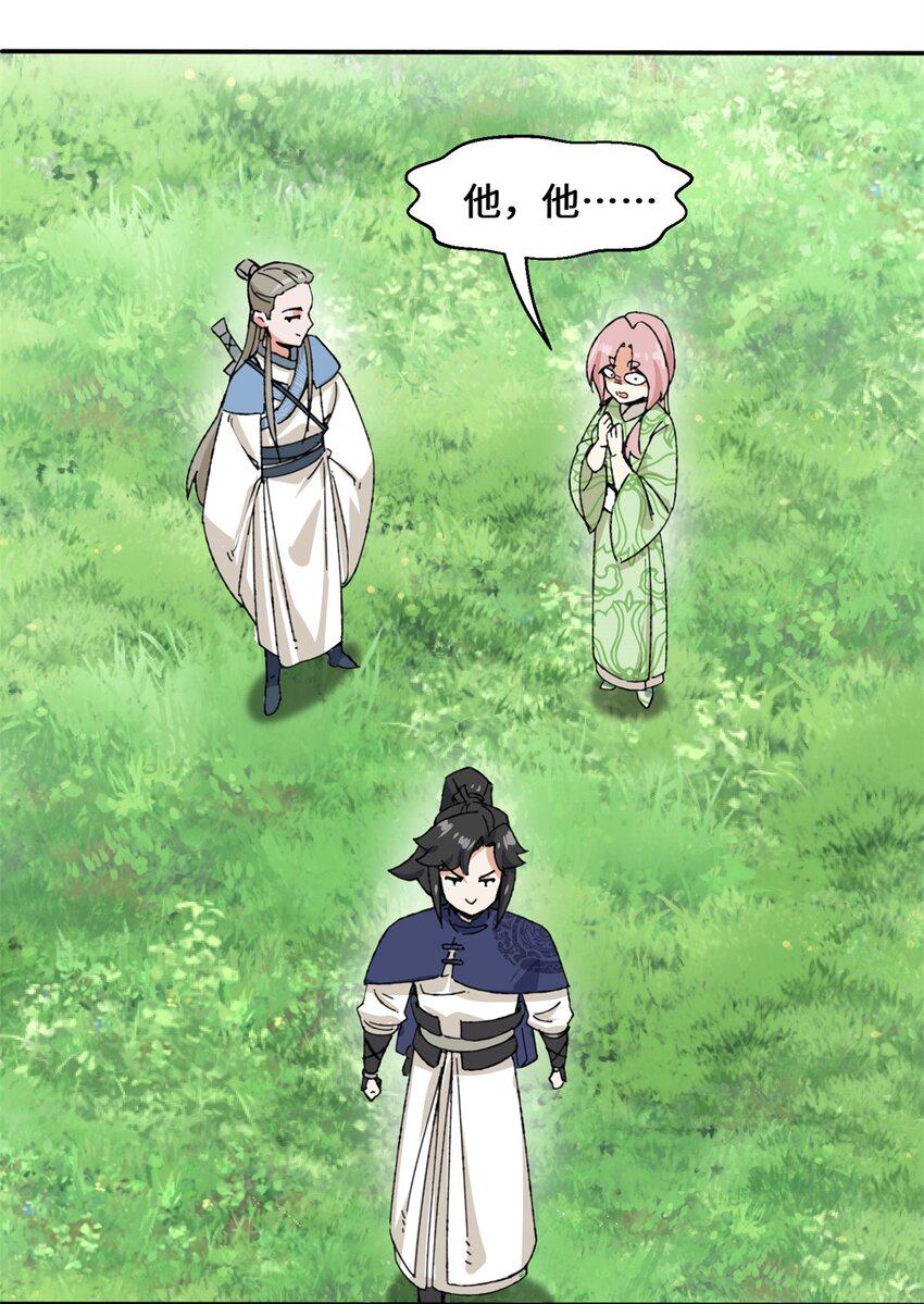 第87话薅秘境羊毛36