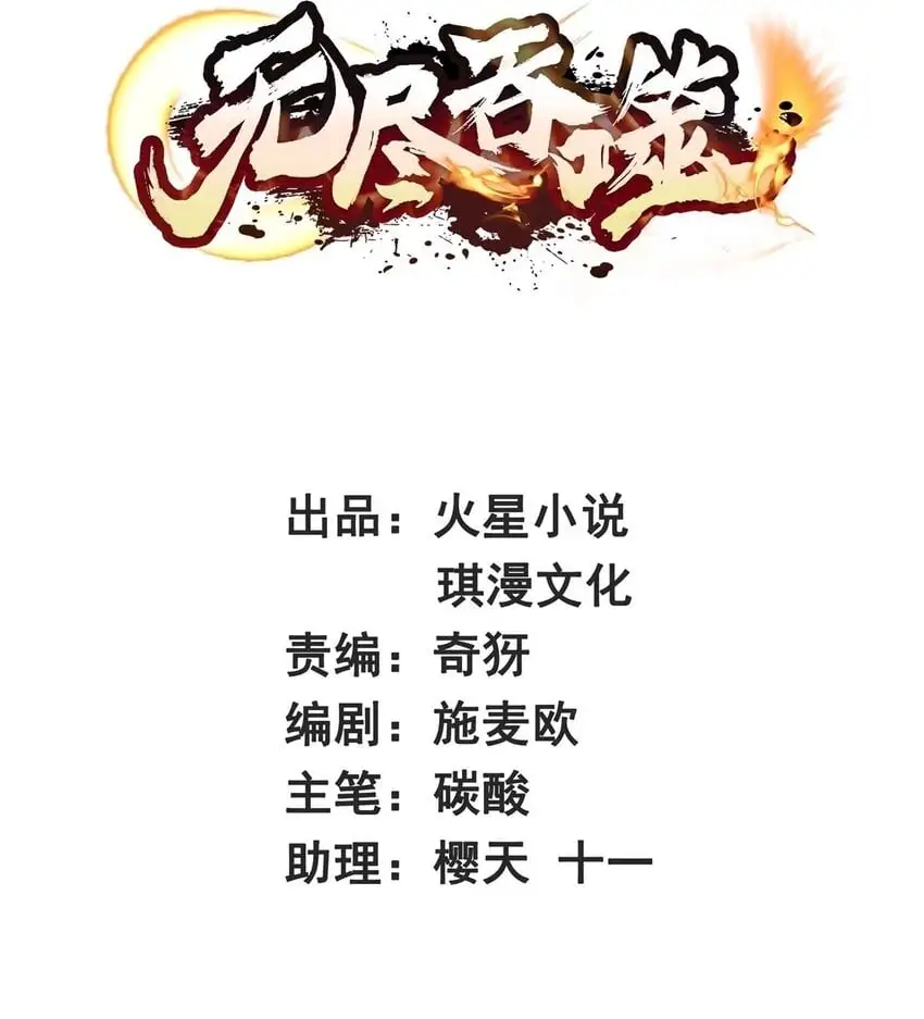 155 都天神雷1