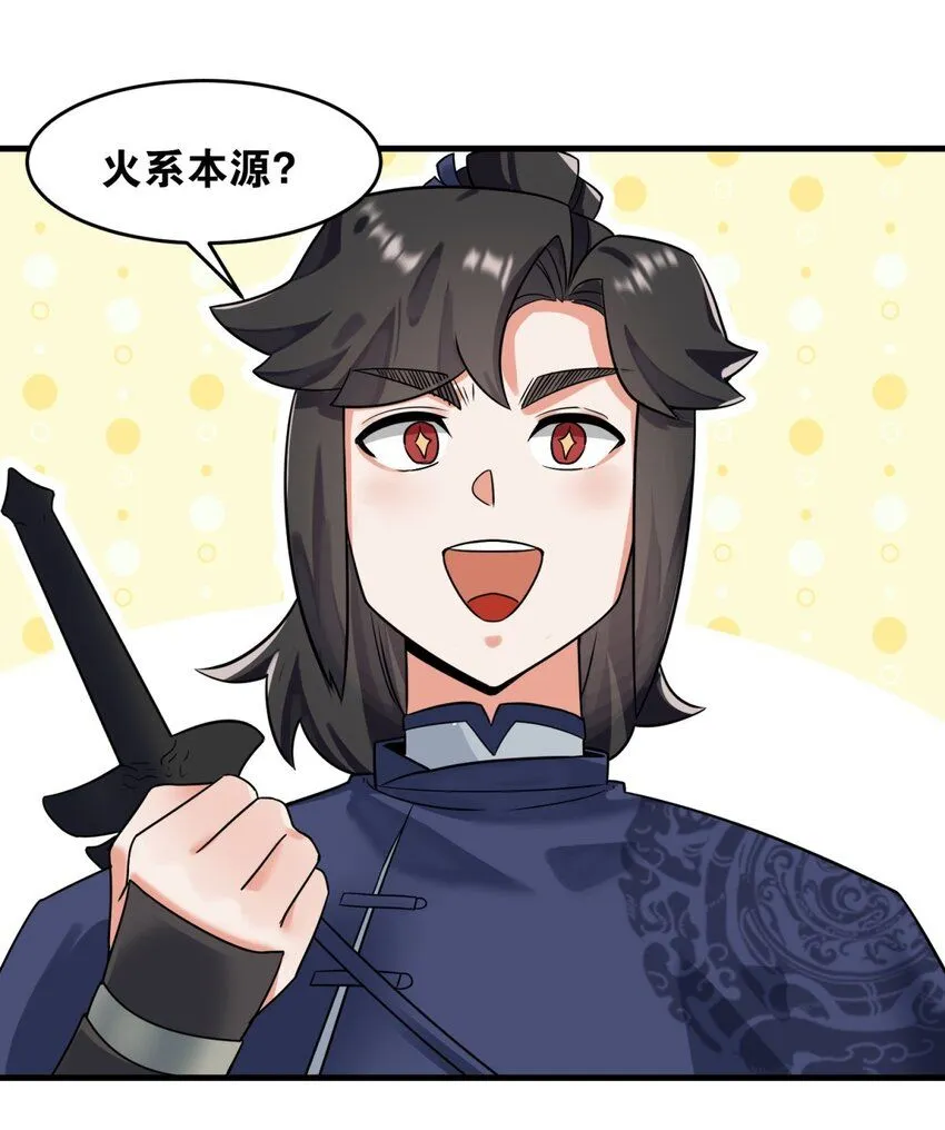 第126话无上武种17