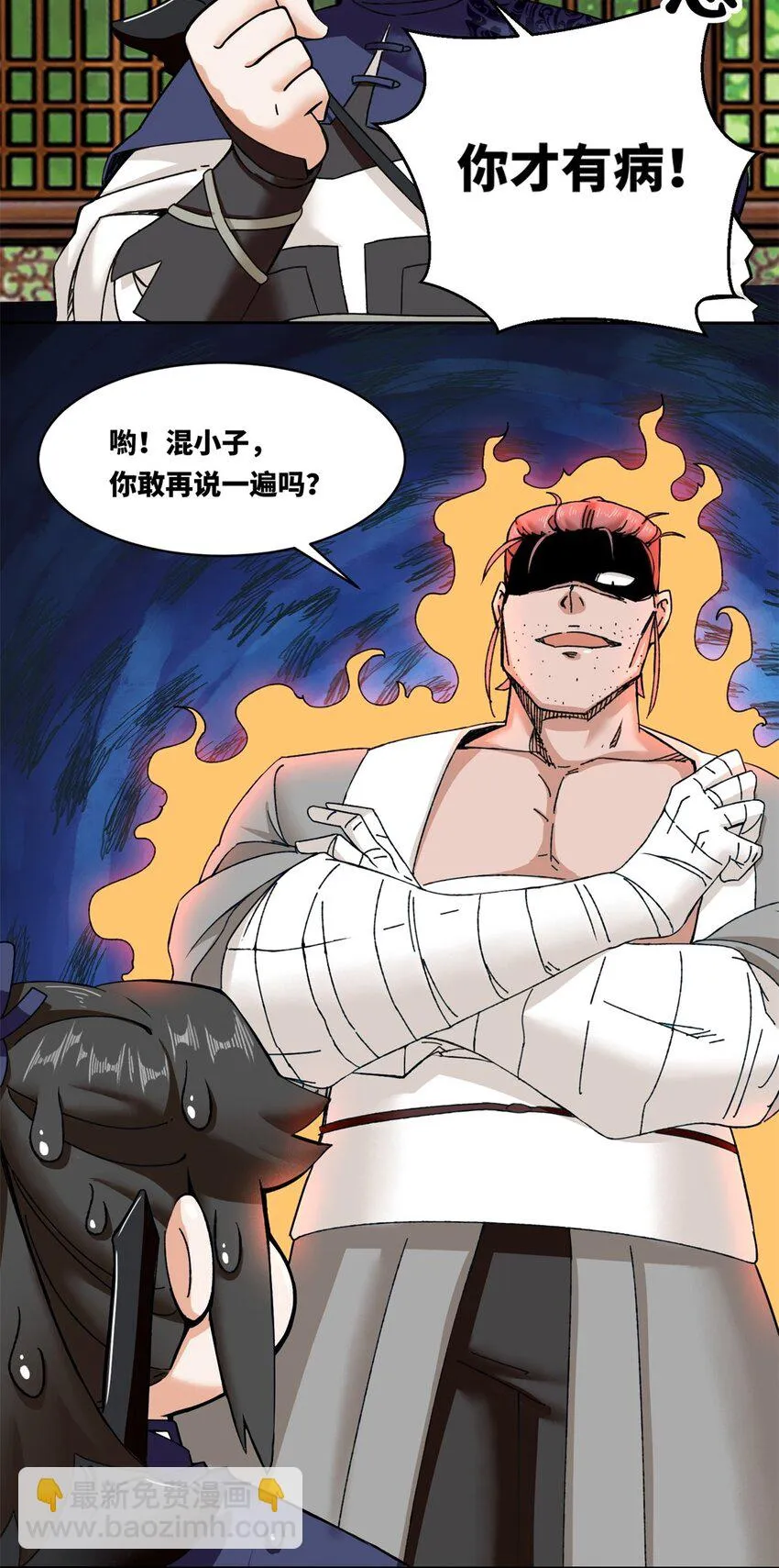 第105话收获颇丰10