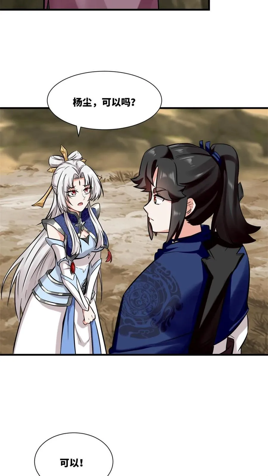 第174话19