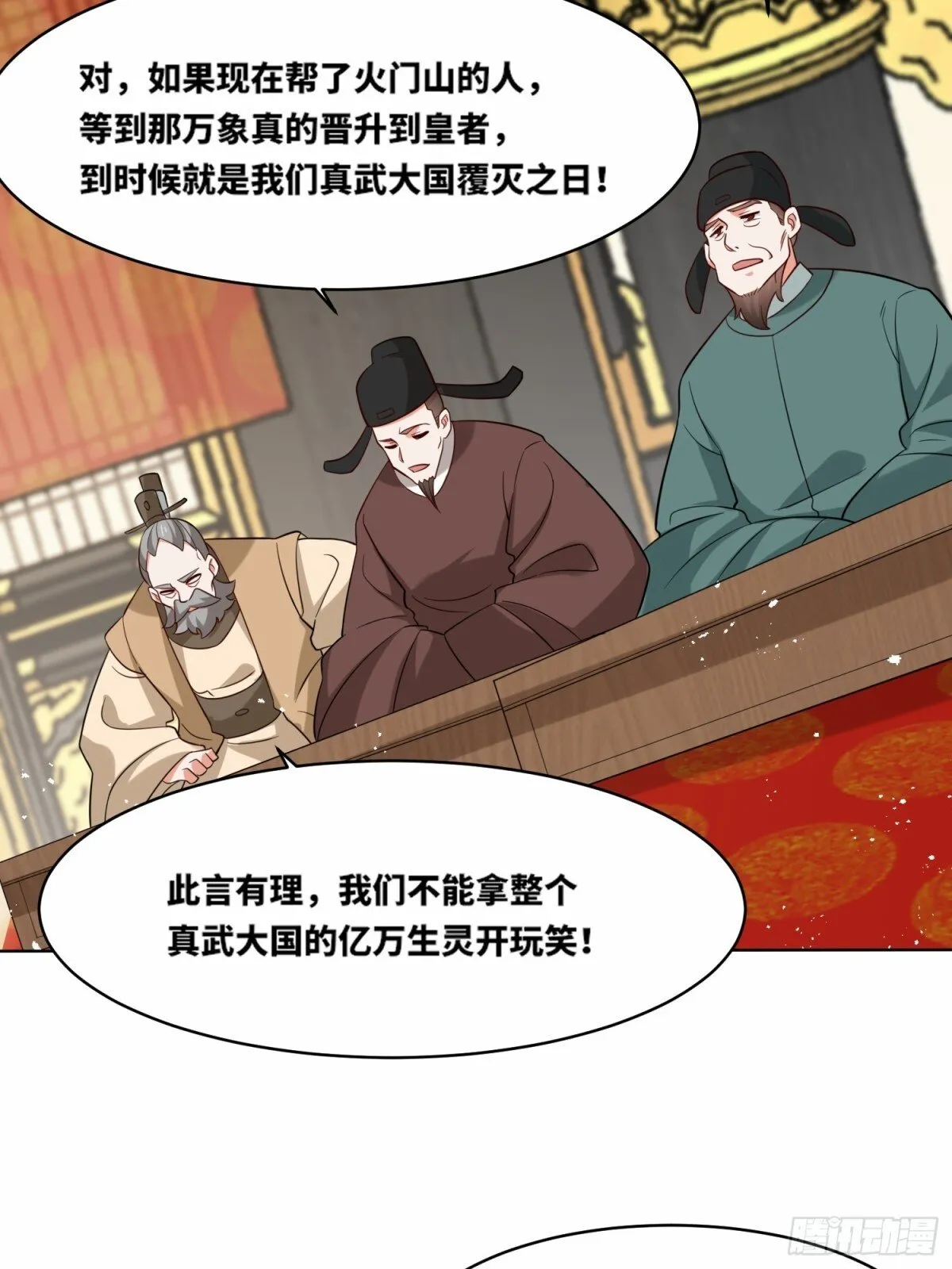 208-太和门发难20