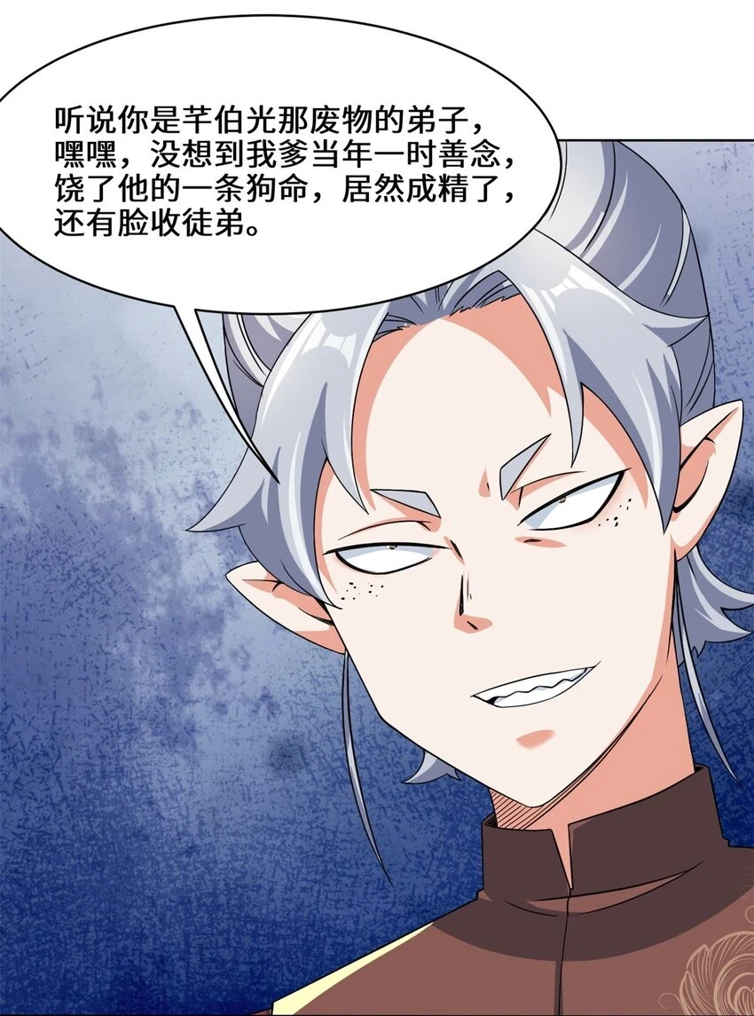 第76话贵不可言25