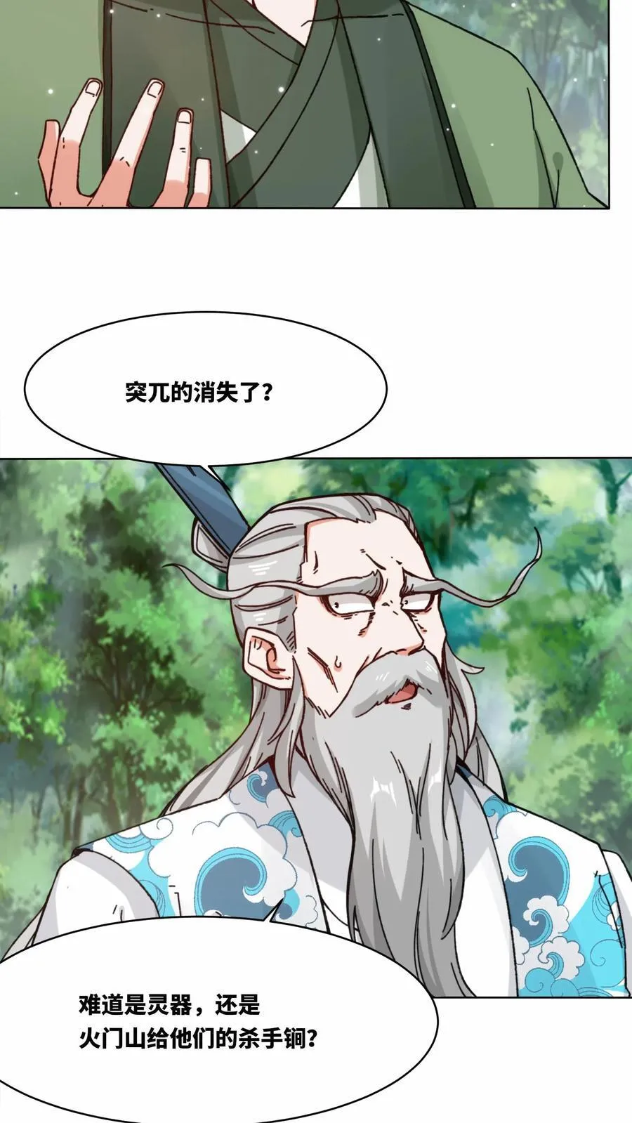 第197话20