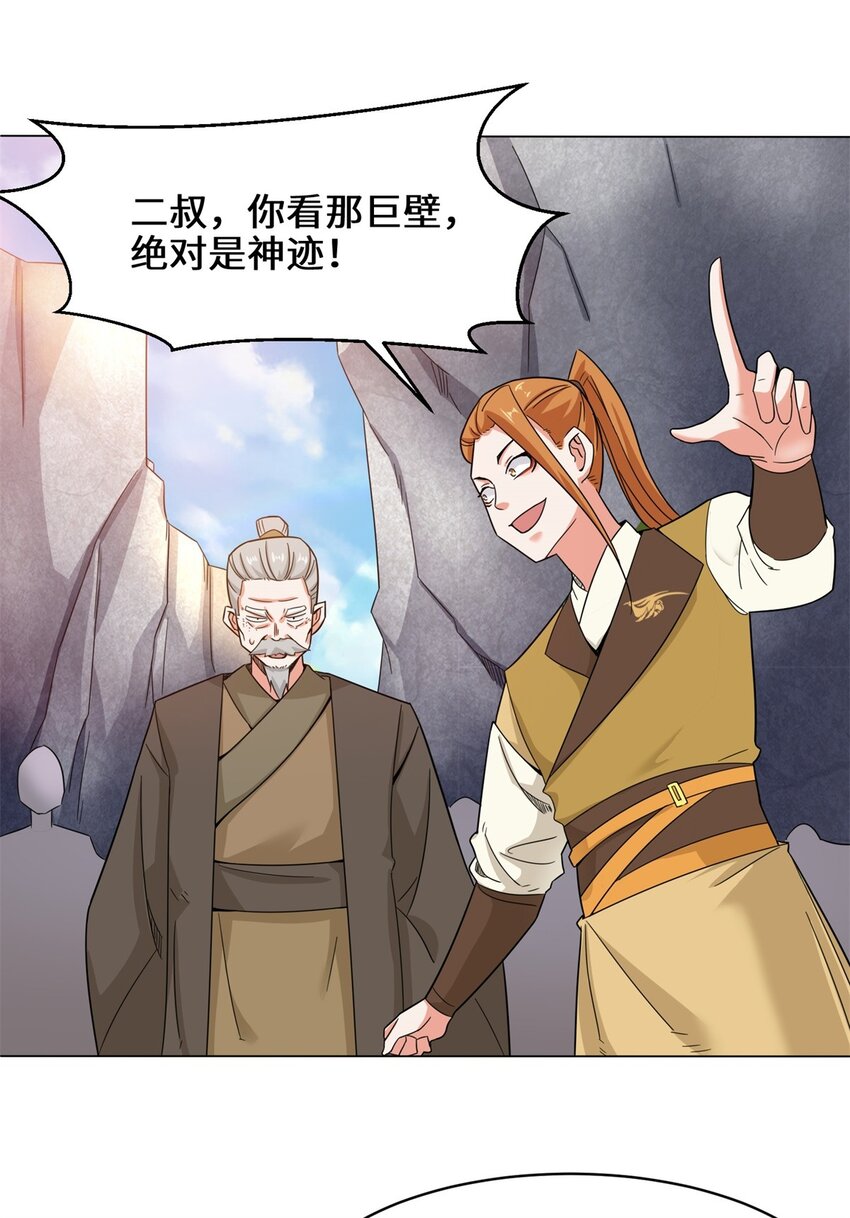 38-杨尘死了？7
