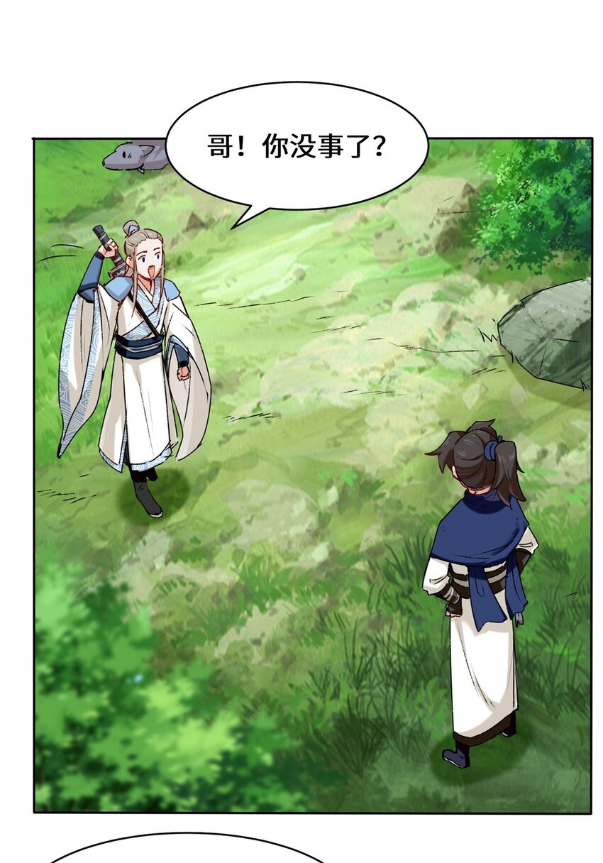 9-拜师20