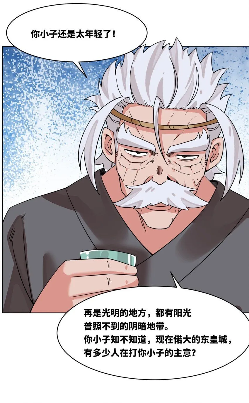 第130话劳务费结一结21