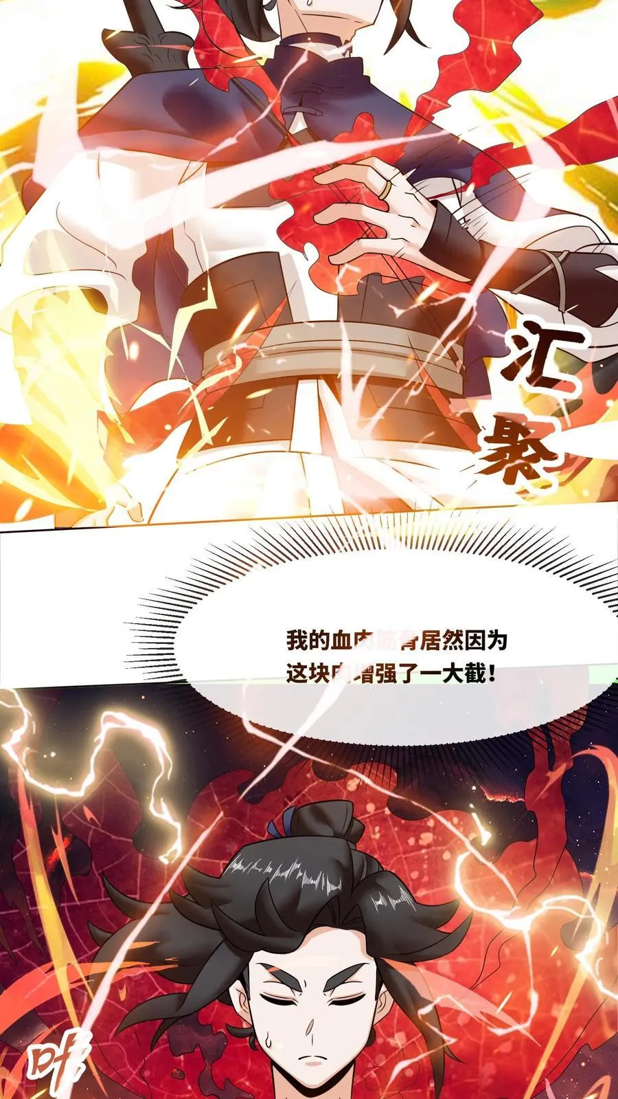 第192话2